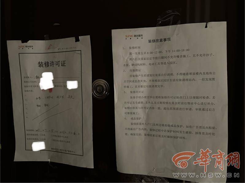 天博官方网站自称旅舍代经营 西安一公司收20多人装修金没下文(图4)