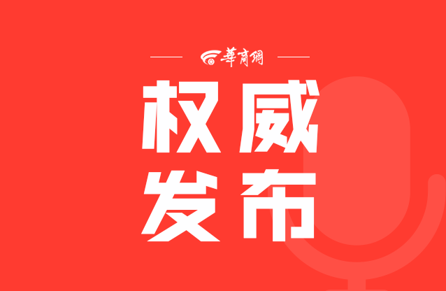 中国共产党陕西省第十四届委员会常务委员会委员名单