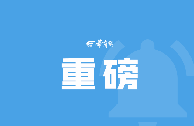 推进西安—咸阳一体化发展西安咸阳党政联席会议召开